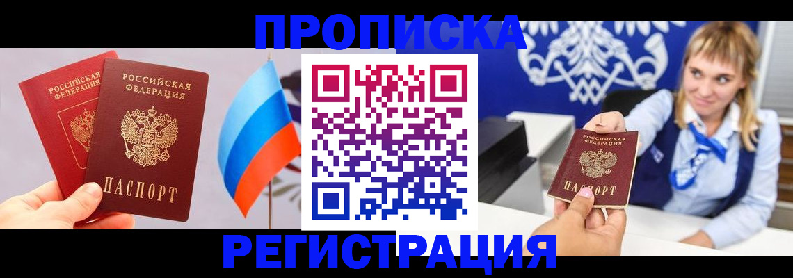 пропишу в квартире в Лосино-Петровском