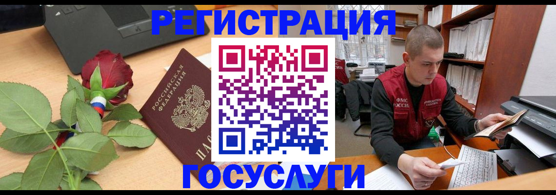 временная регистрация адрес в Лосино-Петровском
